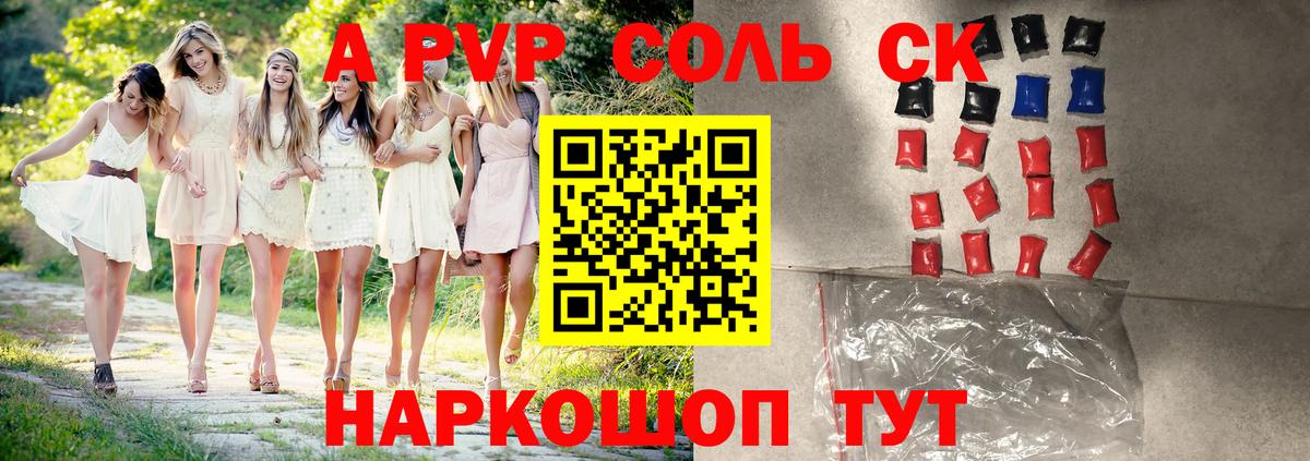 Alpha PVP СК Менделеевск