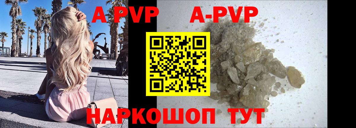Менделеевск  Альфа ПВП крисы CK  Alpha PVP Соль  Вход с VPN 