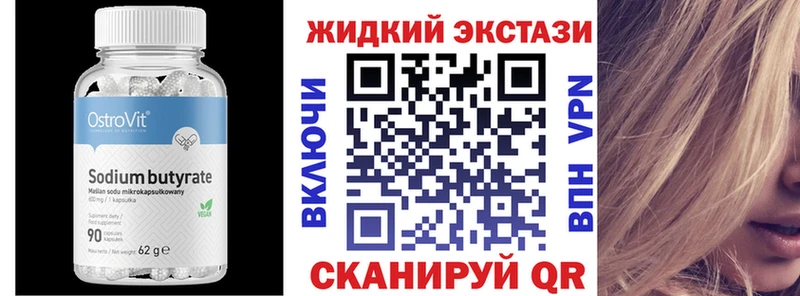 БУТИРАТ бутандиол  Менделеевск 