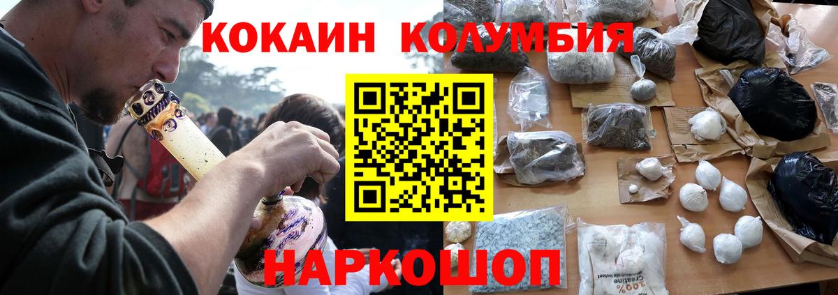 КОКАИН Боливия  Cocaine Эквадор  где купить наркотик  Вход с VPN  Менделеевск 