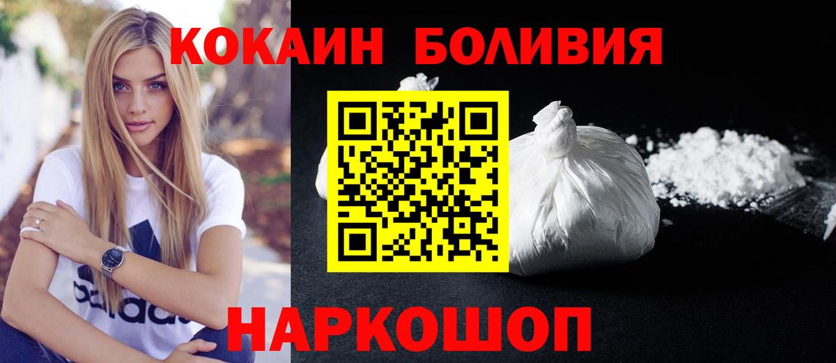 Кокаин Fish Scale Менделеевск