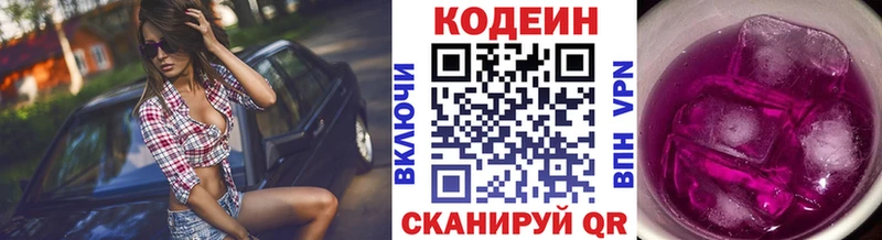 купить закладку  Менделеевск  Кодеин Purple Drank 