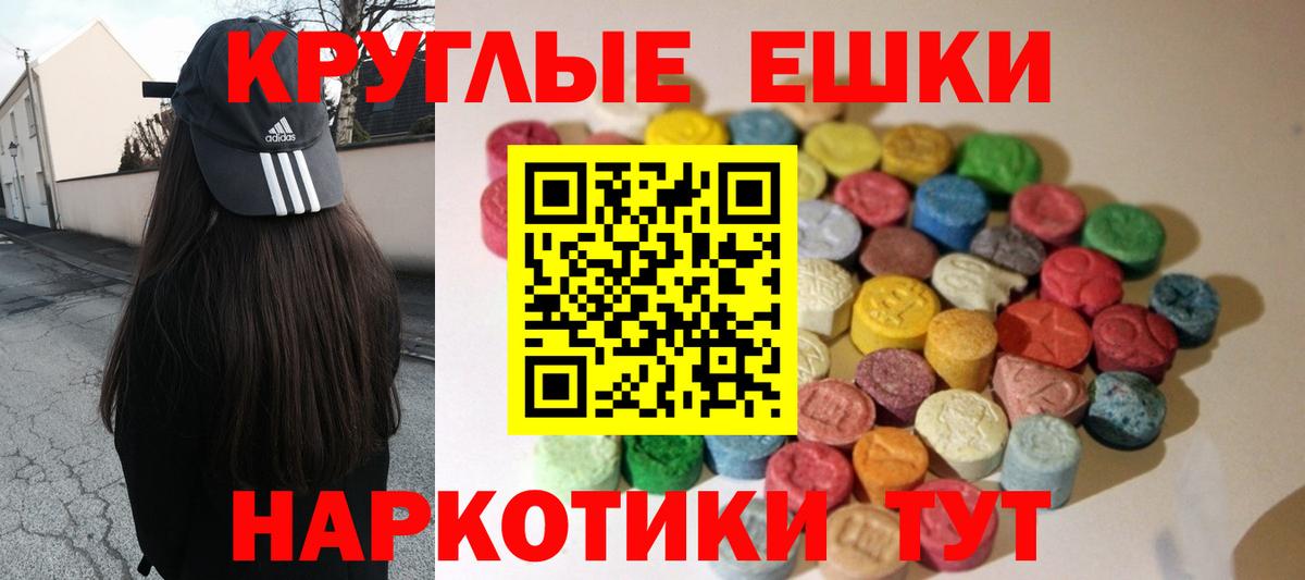 Экстази 280мг Менделеевск