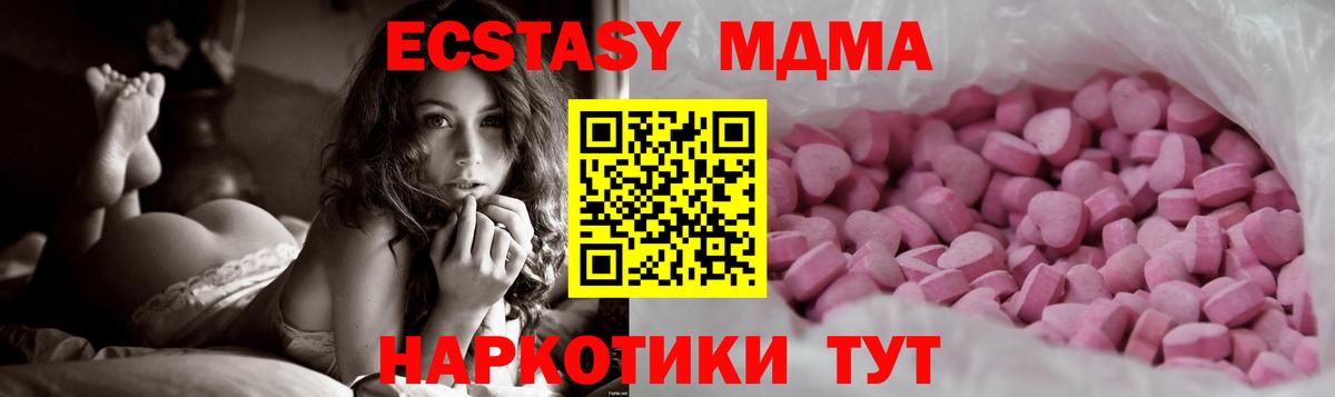 Экстази  Вход с VPN  Менделеевск  ЭКСТАЗИ Дубай  ЭКСТАЗИ 99% 