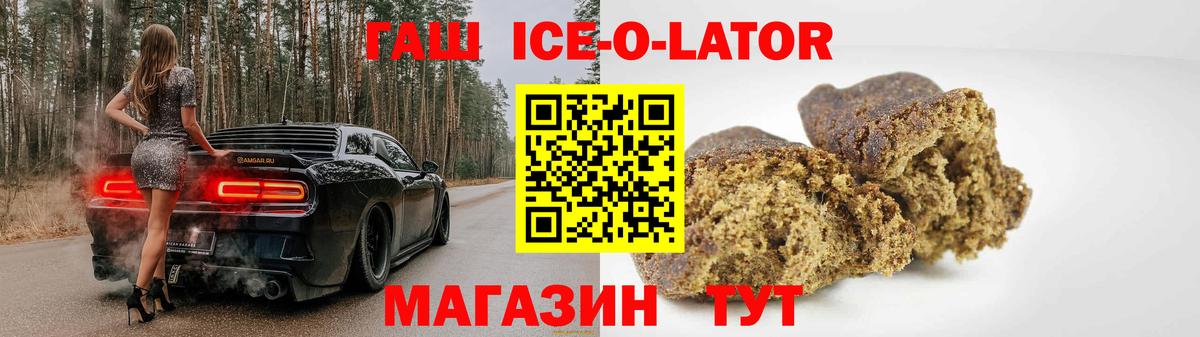 Менделеевск  Гашиш ice o lator  ГАШ хэш  Вход с VPN 