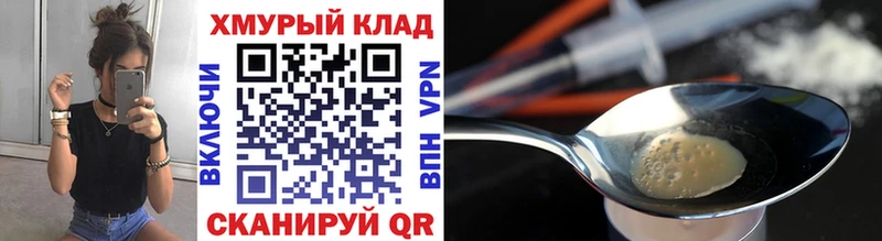 сколько стоит  Менделеевск  ГЕРОИН VHQ 