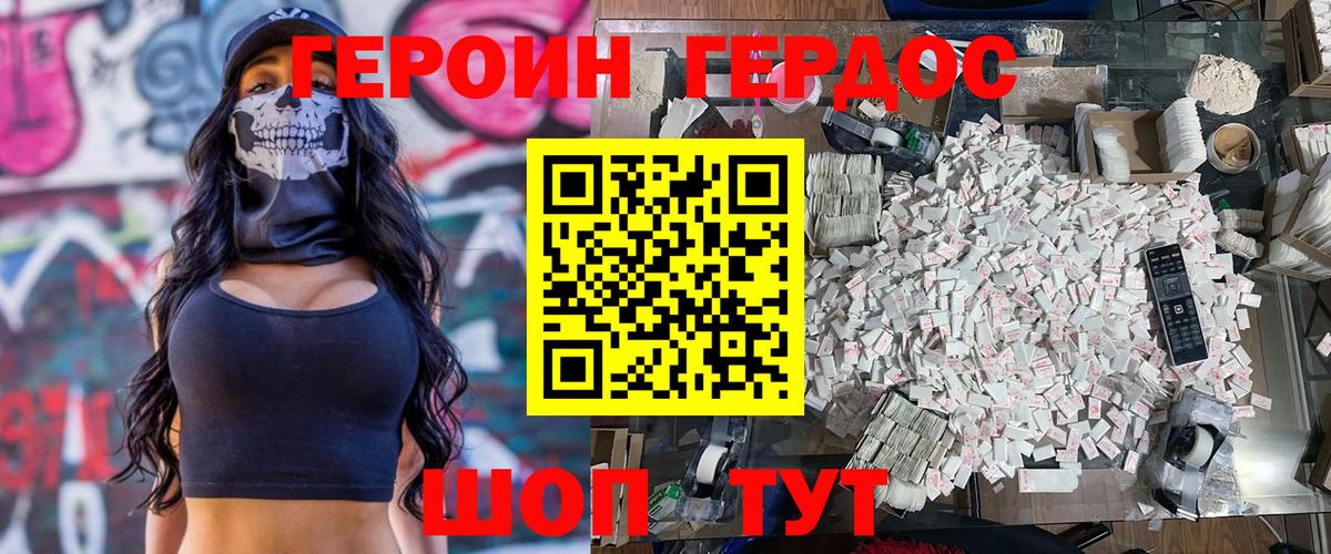 Героин  Вход с VPN  Менделеевск  ГЕРОИН Heroin 