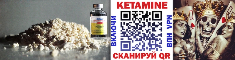 КЕТАМИН VHQ  цены наркотик  Менделеевск 
