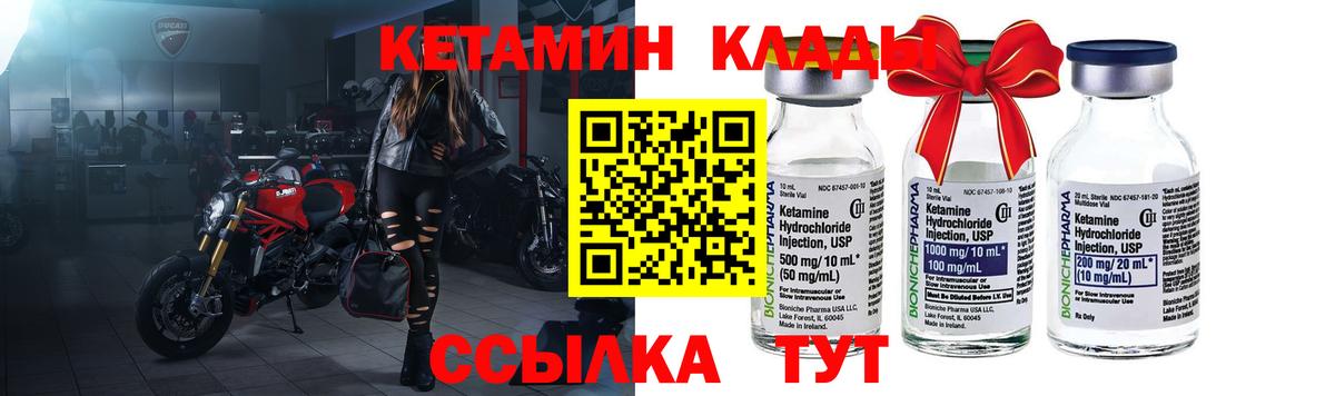 КЕТАМИН VHQ Менделеевск