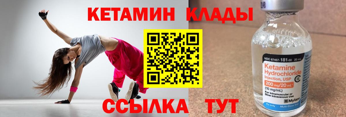 Кетамин ketamine  Вход с VPN  КЕТАМИН ketamine  Менделеевск 