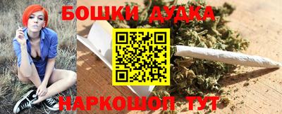 бошки Краснокаменск