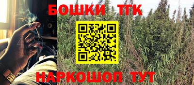 бошки Краснокаменск