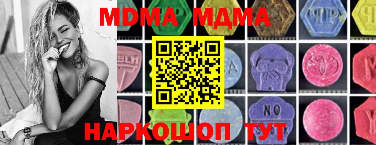 MDMA молли Менделеевск