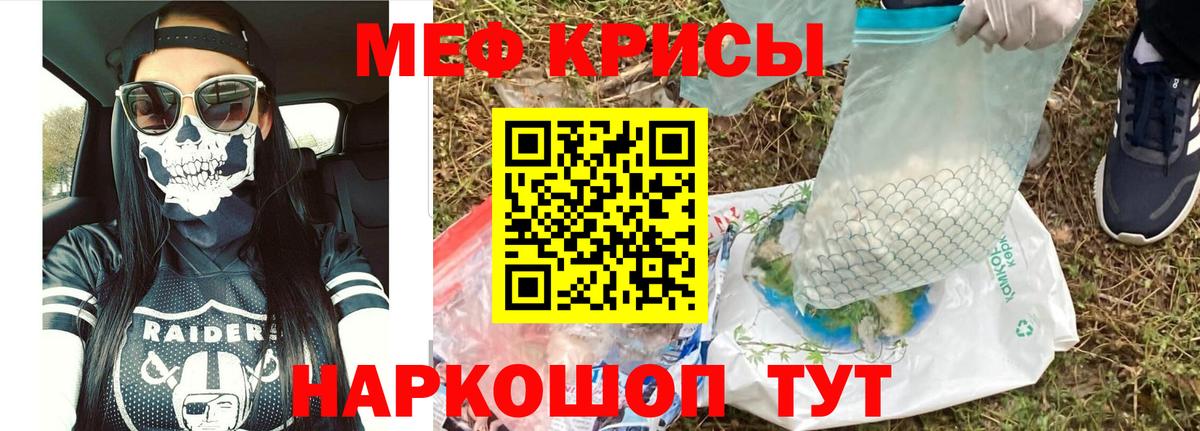 Менделеевск  МЕФ кристаллы  Мефедрон  МЕФ  Вход с VPN 