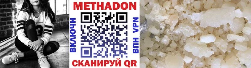 Метадон methadone  купить наркоту  Менделеевск 