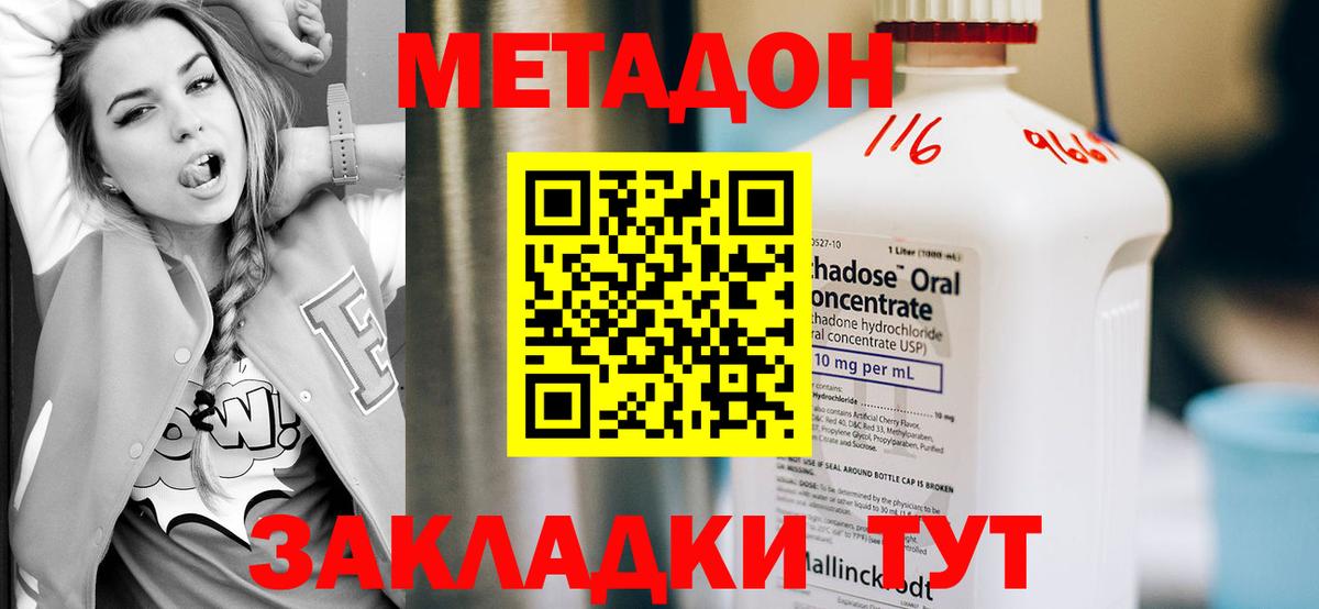Метадон белоснежный Менделеевск
