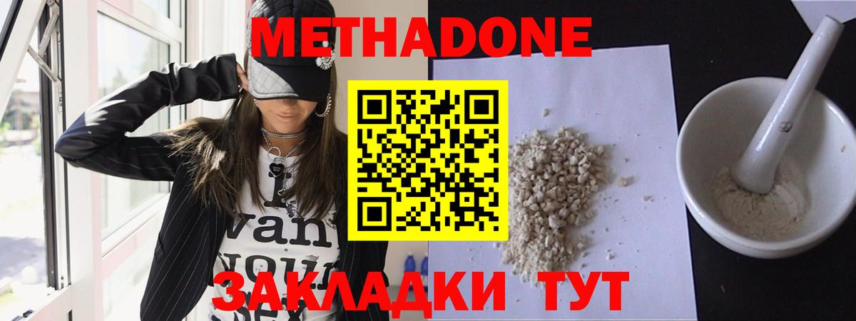 Менделеевск  Метадон мёд  Вход с VPN  Метадон кристалл 