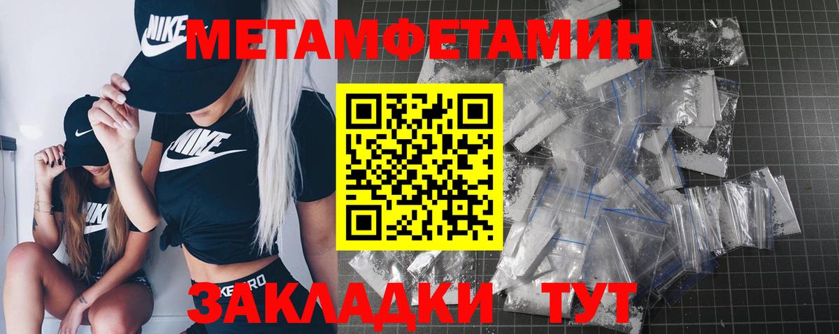 МЕТАМФЕТАМИН винт Менделеевск