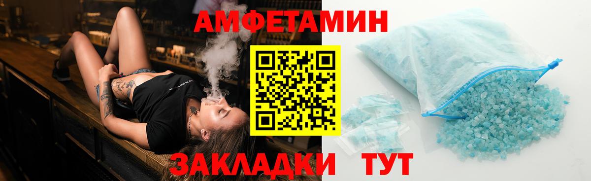 МЕТАМФЕТАМИН кристалл  МЕТАМФЕТАМИН кристалл  Менделеевск  Вход с VPN 